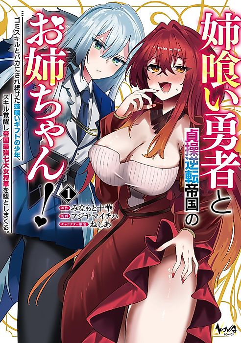 Cover image for the manga called 