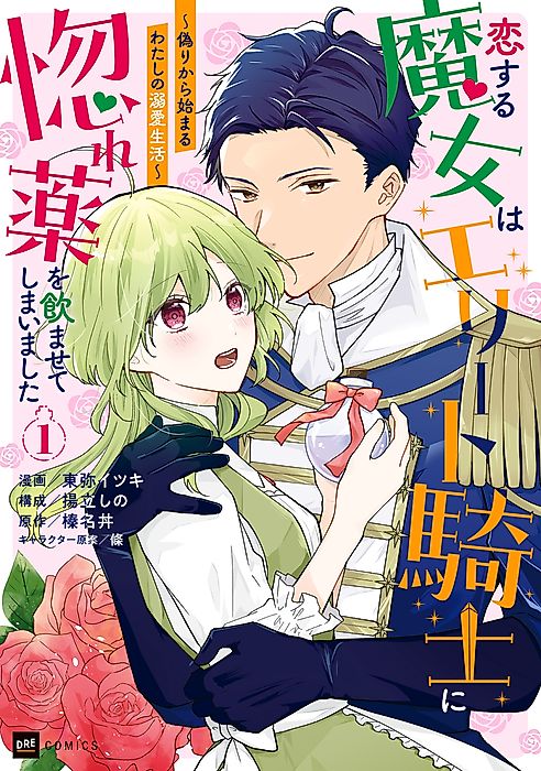 Cover image for the manga called 