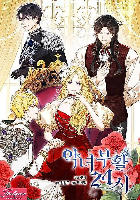 Cover image for the manhwa called 
