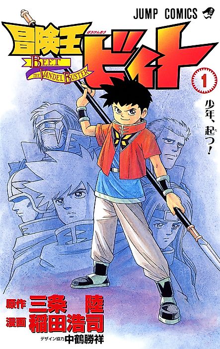 Cover image for the manga called 