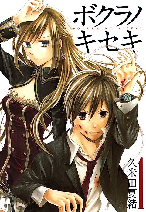 Cover image for the manga called 