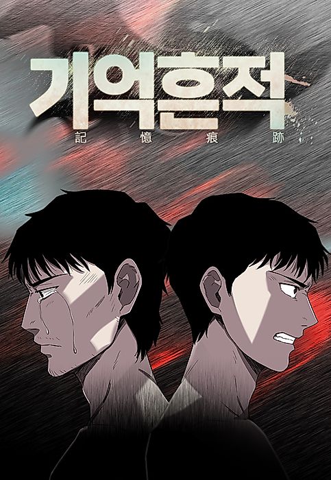 Cover image for the manhwa called 