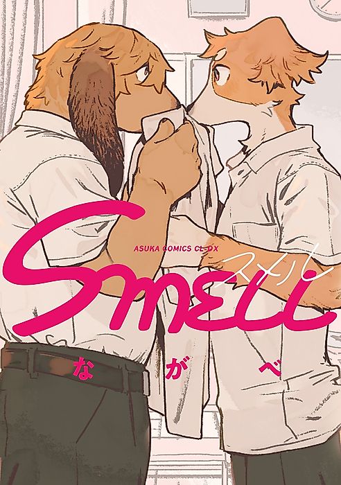 Cover image for the manga called Smell