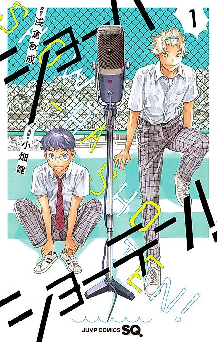 Cover image for the manga called 