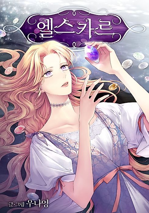 Cover image for the manhwa called 