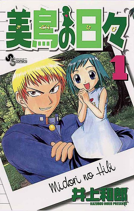 Cover image for the manga called 