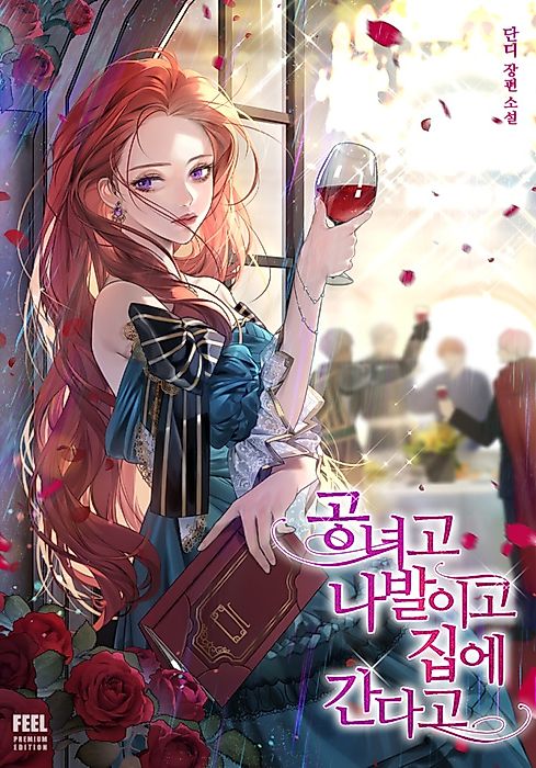 Cover image for the novel called 