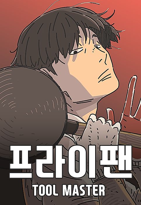 Cover image for the manhwa called 