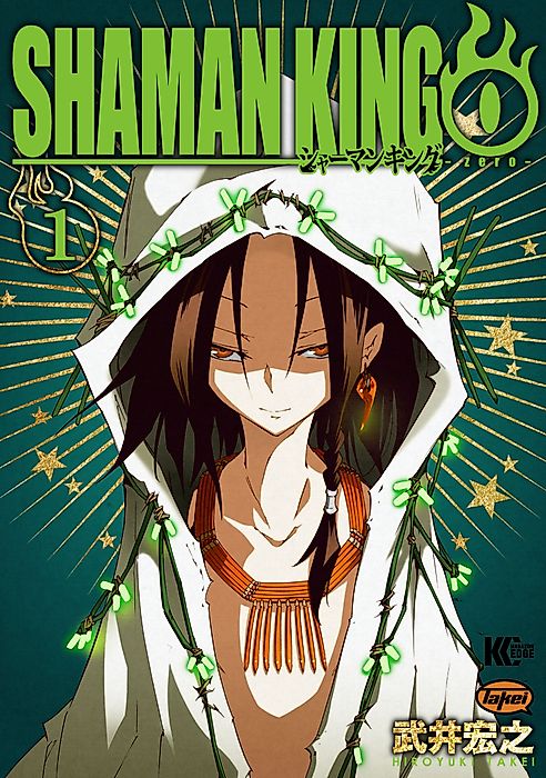 Cover image for the manga called 