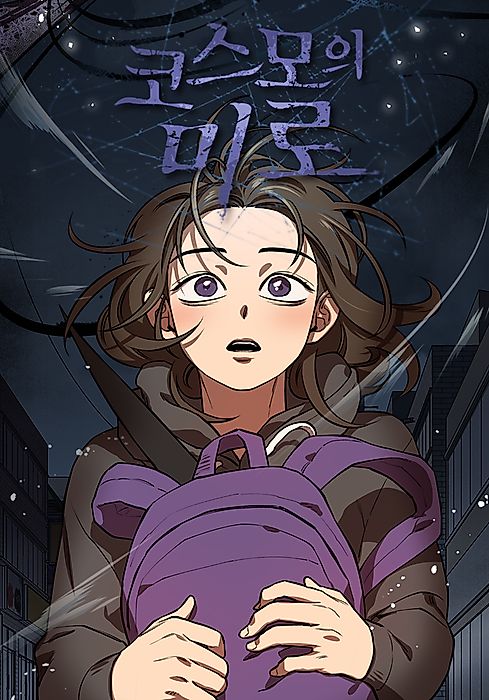 Cover image for the manhwa called 