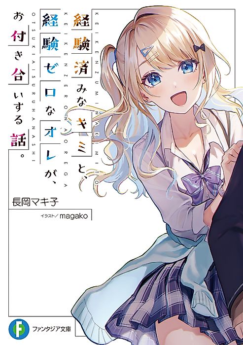 Cover image for the novel called 