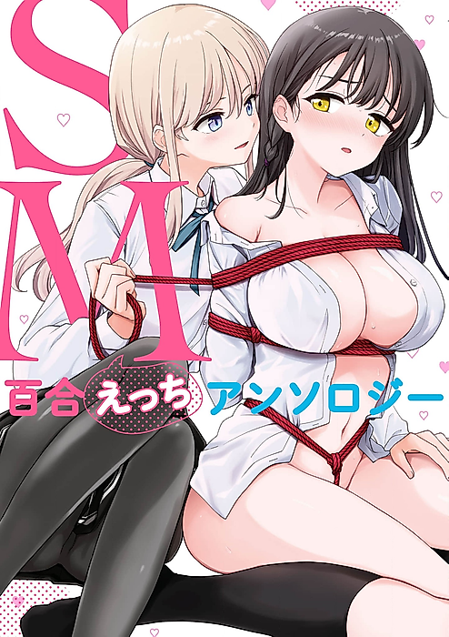 Cover image for the manga called 