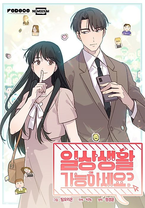 Cover image for the manhwa called 