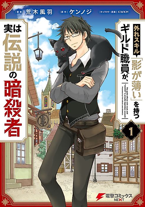 Cover image for the manga called 