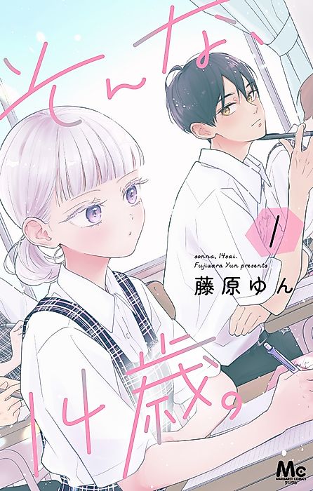 Cover image for the manga called 