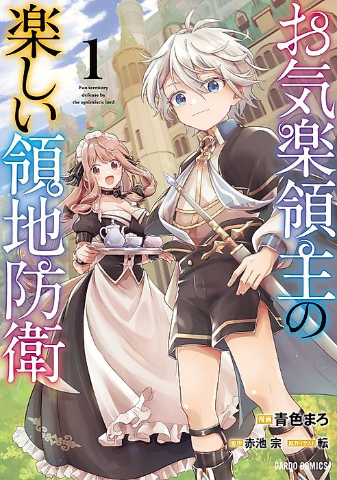 Cover image for the manga called 