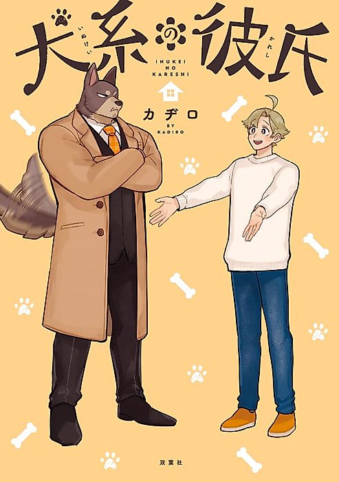 Cover image for the manga called My Boyfriend is a Dog