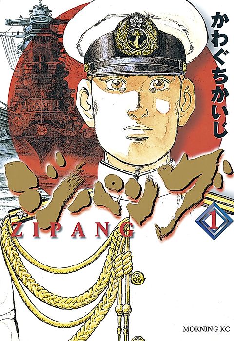 Cover image for the manga called Zipang