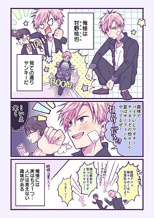 Cover image for the manga called That Girl You Fell in Love at First Sight... Is a Crossdressing Boy