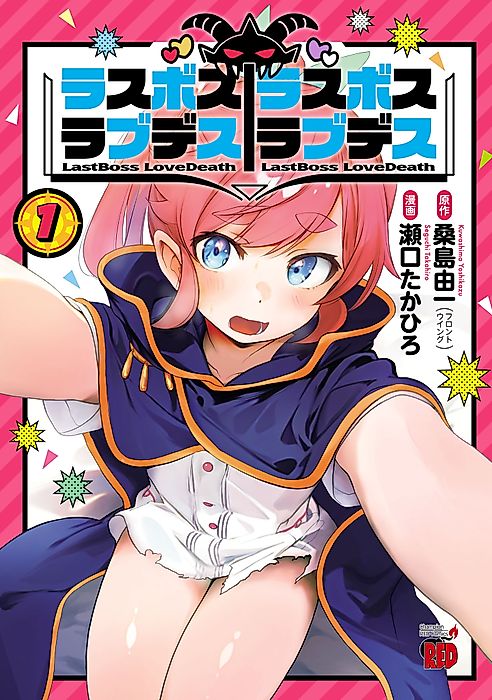 Cover image for the manga called Last Boss Love Death / Last Boss Love Death