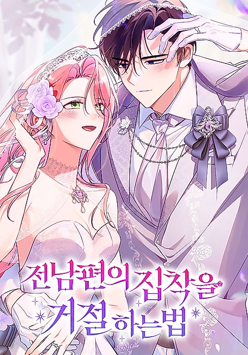 Cover image for the manhwa called 