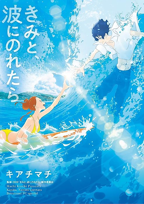 Cover image for the manga called Ride Your Wave