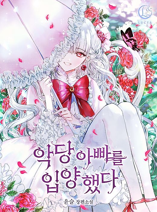 Cover image for the manhwa called 