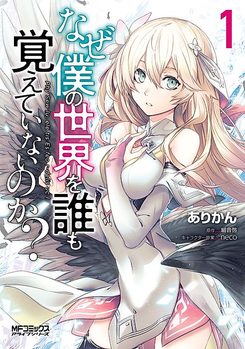 Cover image for the manga called 