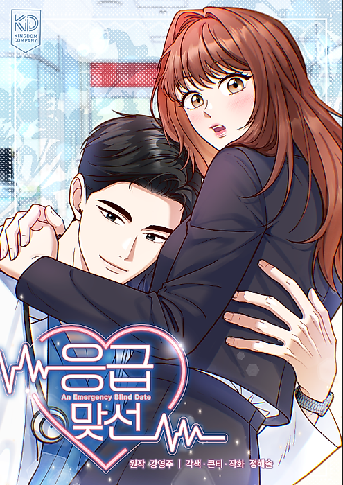 Cover image for the manhwa called 