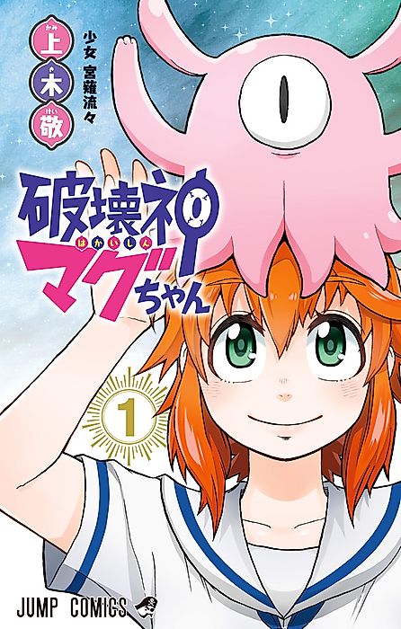 Cover image for the manga called 