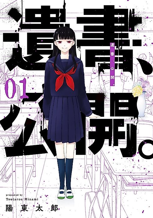 Cover image for the manga called 