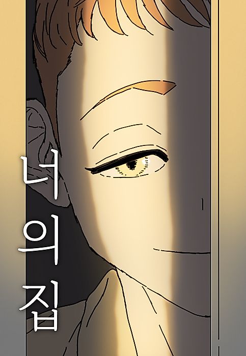 Cover image for the manhwa called 