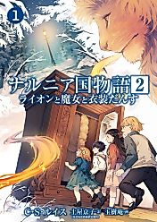 Cover image for the manga called 