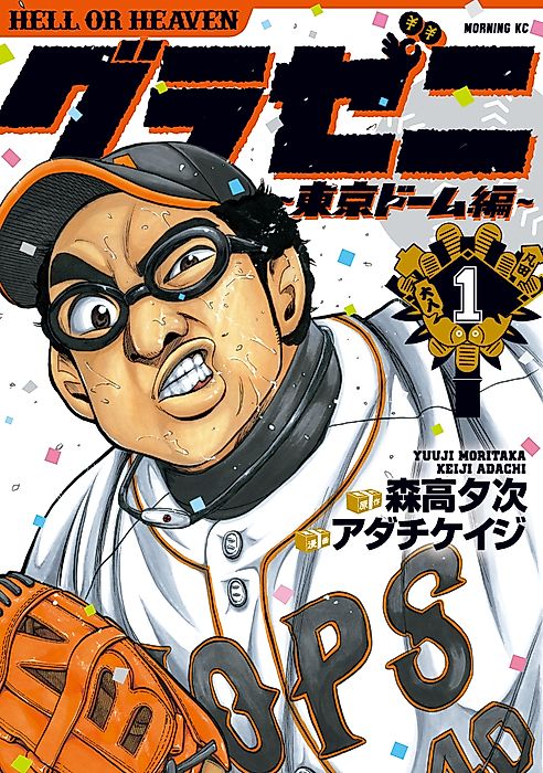 Cover image for the manga called 