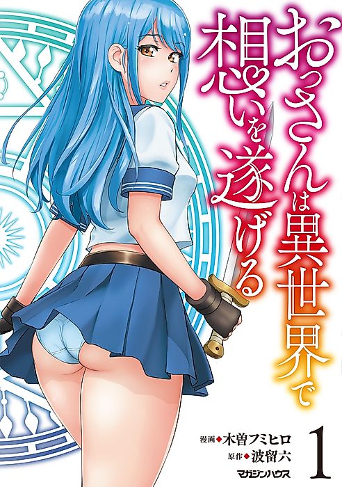 Cover image for the manga called 