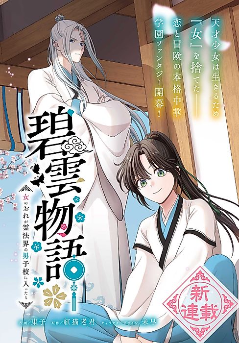 Cover image for the manga called 