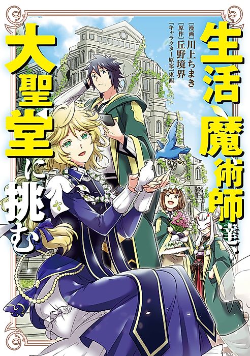 Cover image for the manga called 