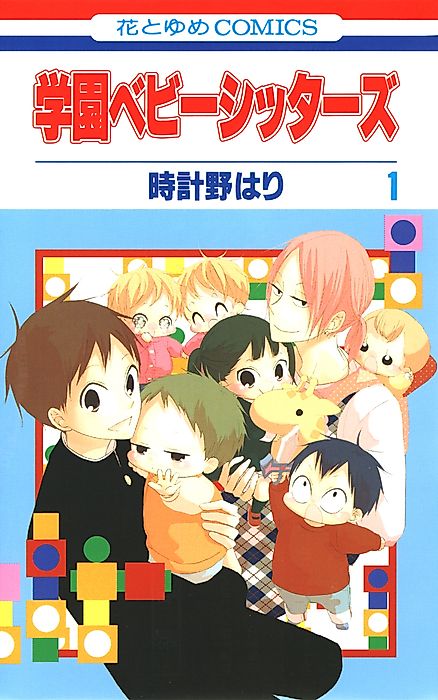 Cover image for the manga called 