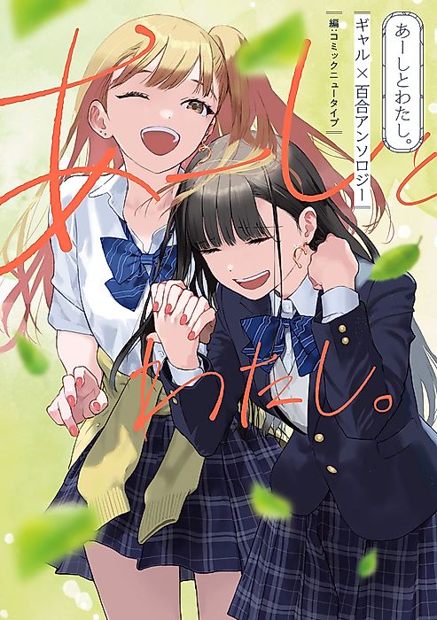Cover image for the manga called 
