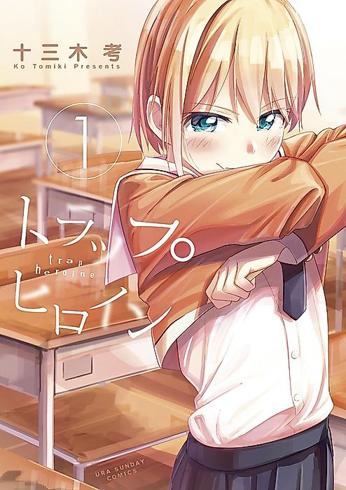 Cover image for the manga called Trap Heroine