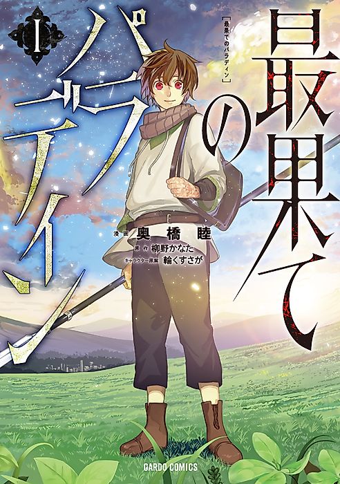 Cover image for the manga called 