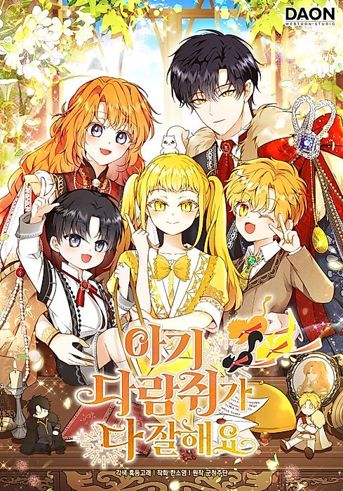 Cover image for the manhwa called 