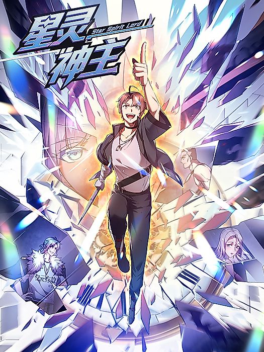 Cover image for the manhua called 