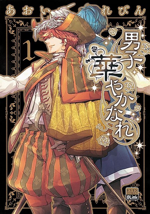 Cover image for the manga called 