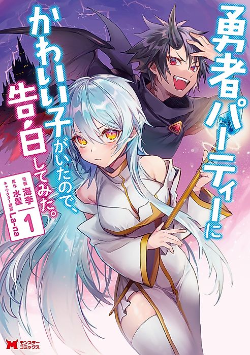 Cover image for the manga called 
