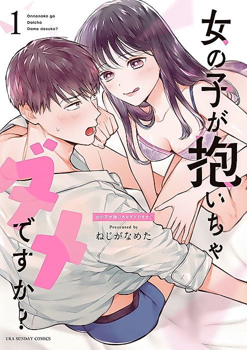 Cover image for the manga called Ladies on Top