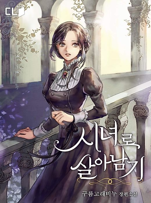 Cover image for the novel called 