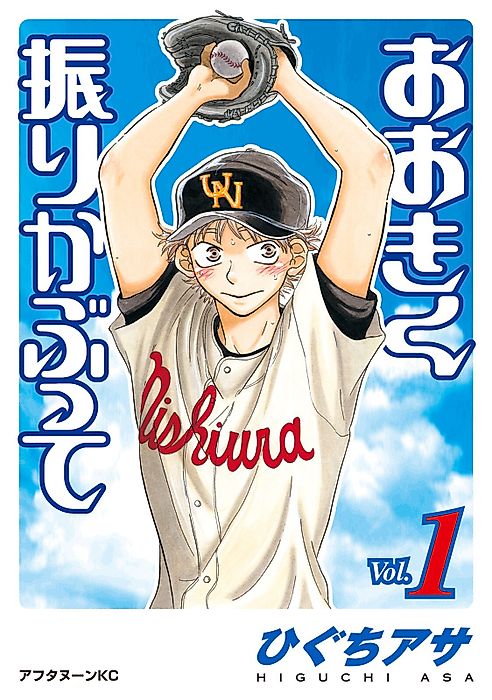 Cover image for the manga called 