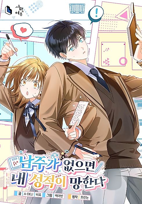 Cover image for the manhwa called 