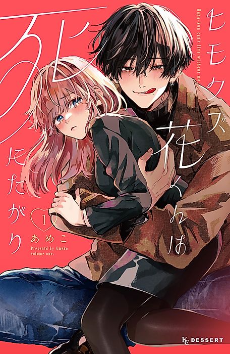 Cover image for the manga called 
